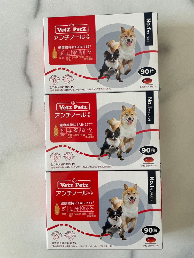 Vetz Petz アンチノール 90粒×3箱