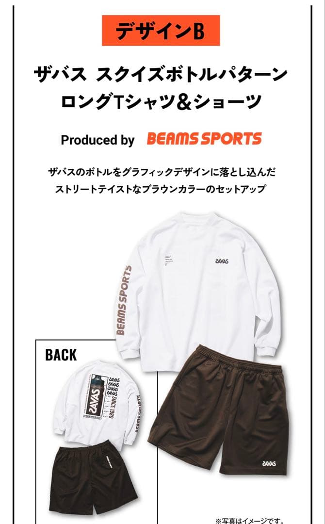 ザバス BEAMS SPORTS　ロングTシャツ&ショーツ XLサイズ2種セット