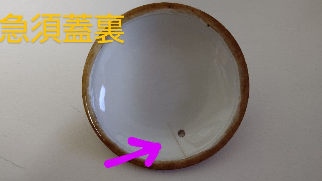 九谷焼 煎茶揃え 7点 茶器 茶道具 赤 ピンク 金 アンティーク