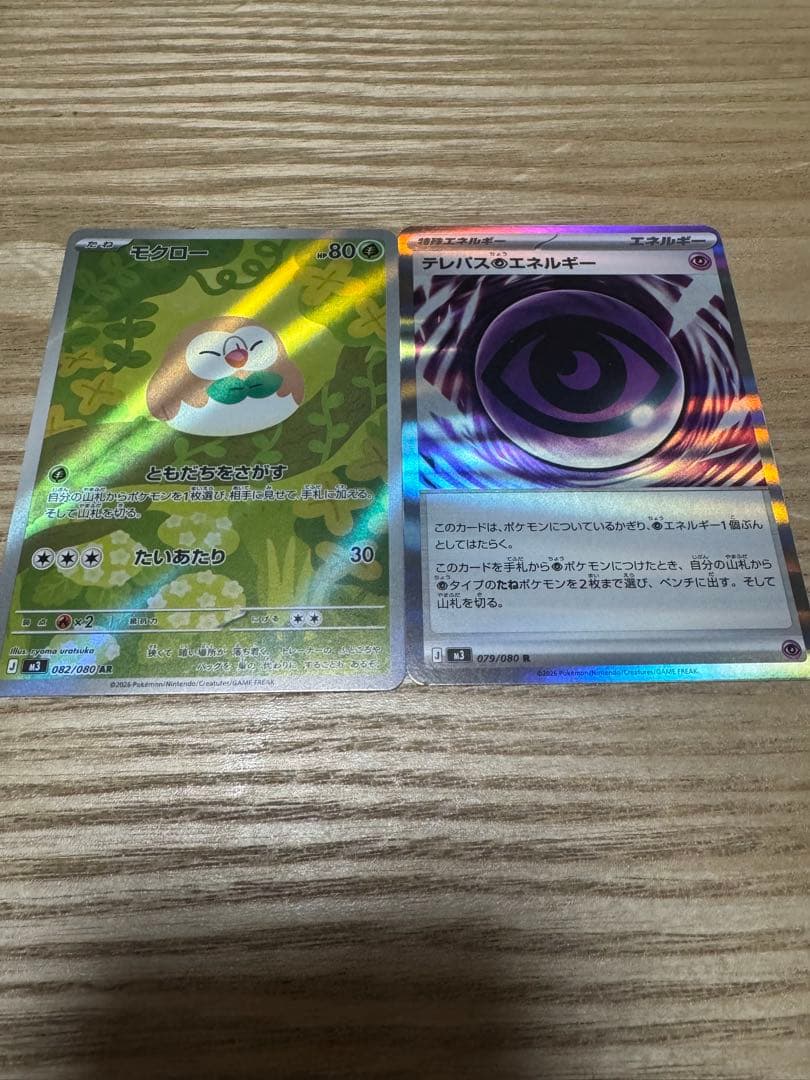 ポケモンカード10枚セット