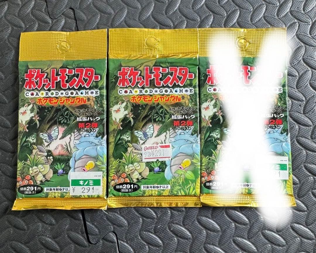 ポケモンカードゲーム　ジャングル　291円　未開封　2セット