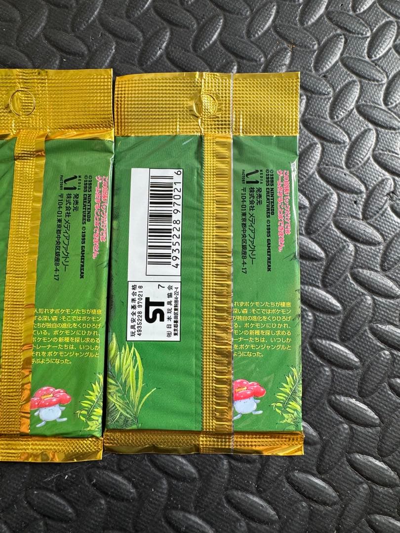 ポケモンカードゲーム　ジャングル　291円　未開封　2セット