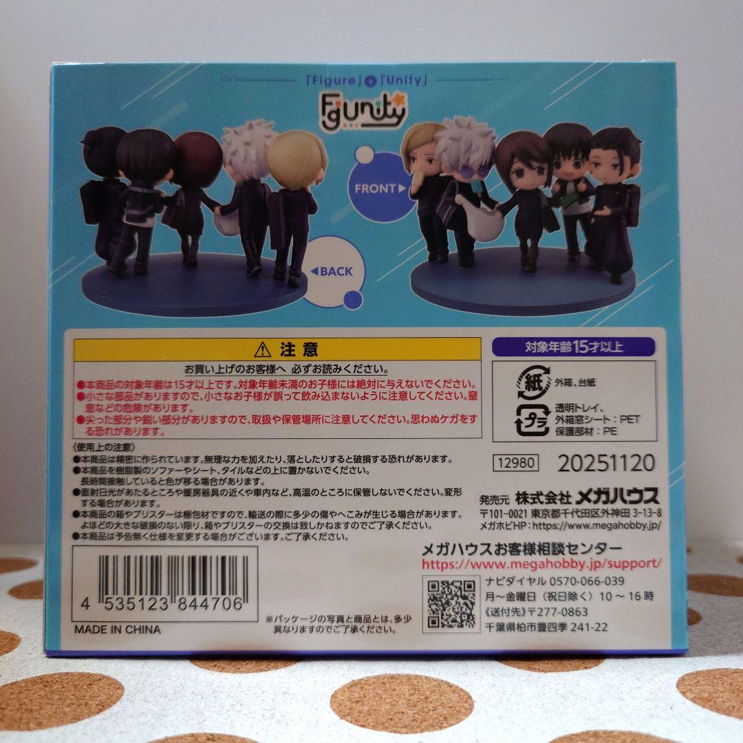 呪術廻戦 FigUnity フィギュニティ 懐玉・玉折 フィギュア メガハウス