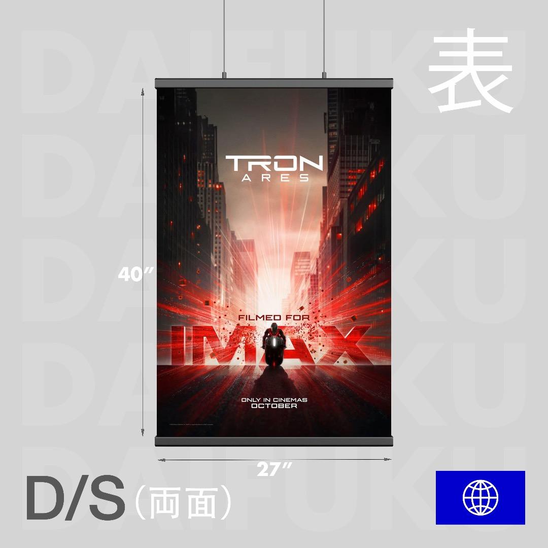 【映画館用両面ポスター】トロン:アレス / Tron: Ares　IMAX