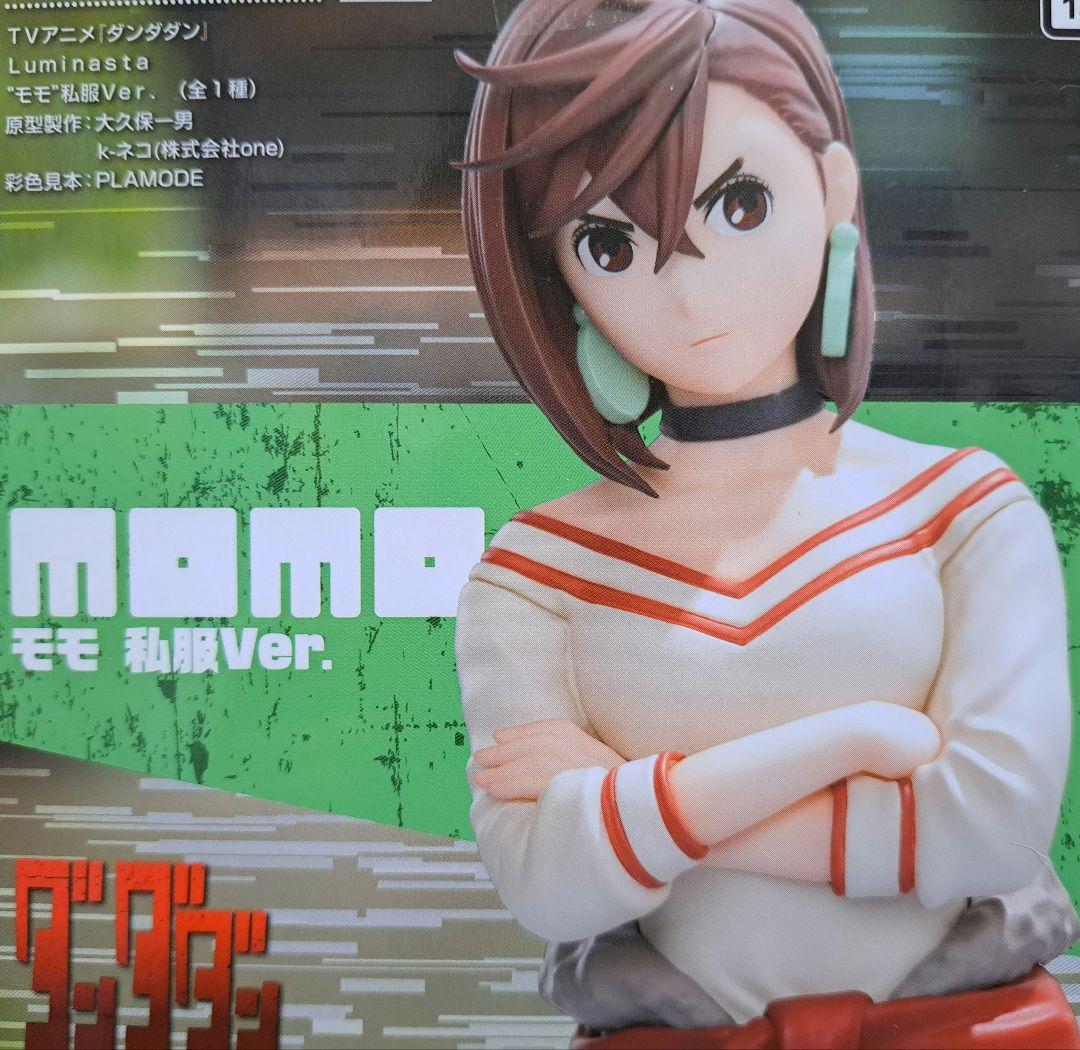 ダンダダン フィギュア