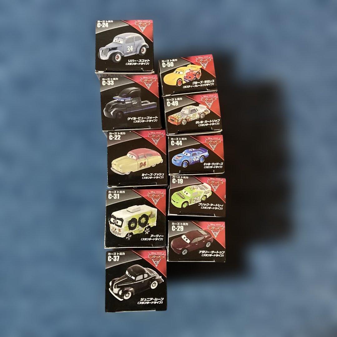カーズトミカ10点セット
