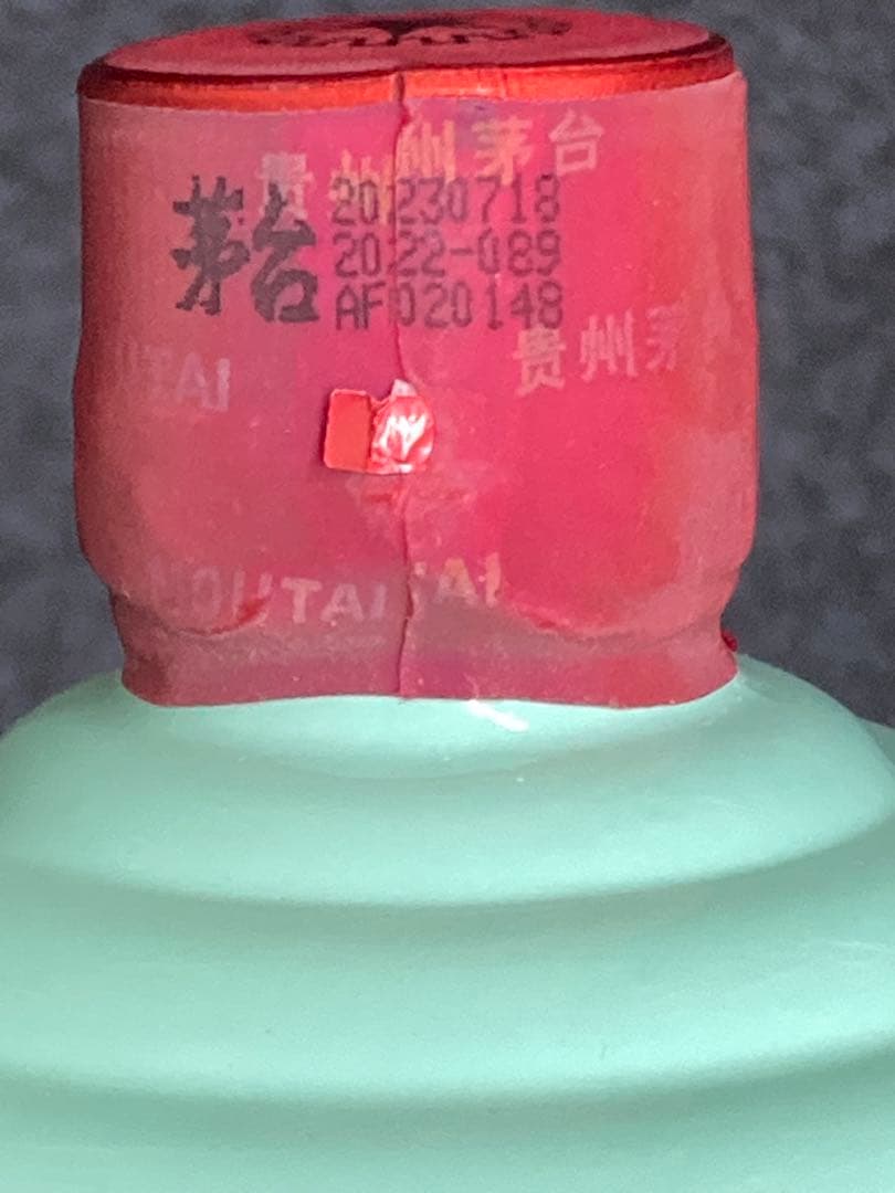 専用6本 茅台酒 酒鬼酒 moutai 貴州茅台酒 五粮液 干支 中国酒 白酒