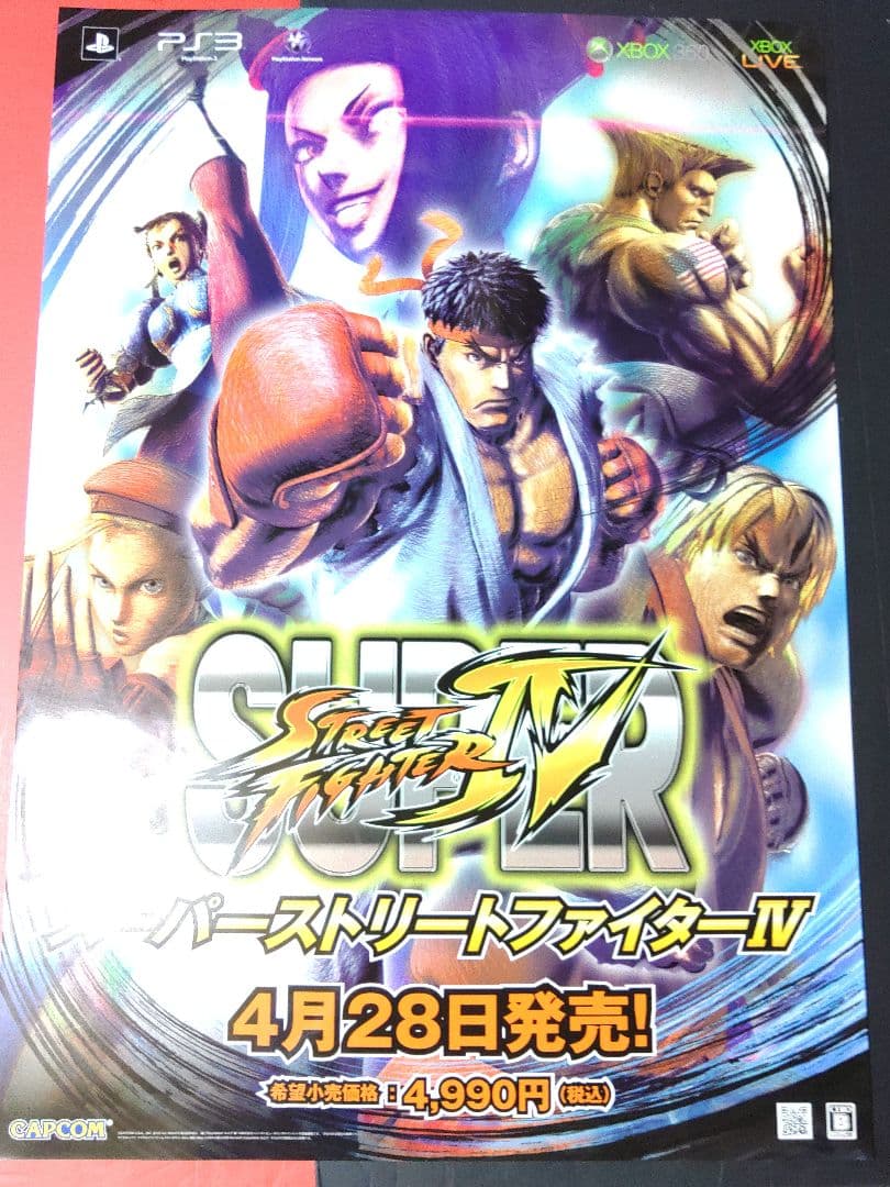 ゲームポスター　ストリートファイター　アニメポスター　B2ポスター
