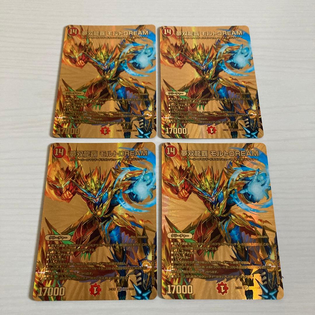 メルカリ便 夢双龍覇 モルトDREAM モルトドリーム 金 ゴールドレア 4枚
