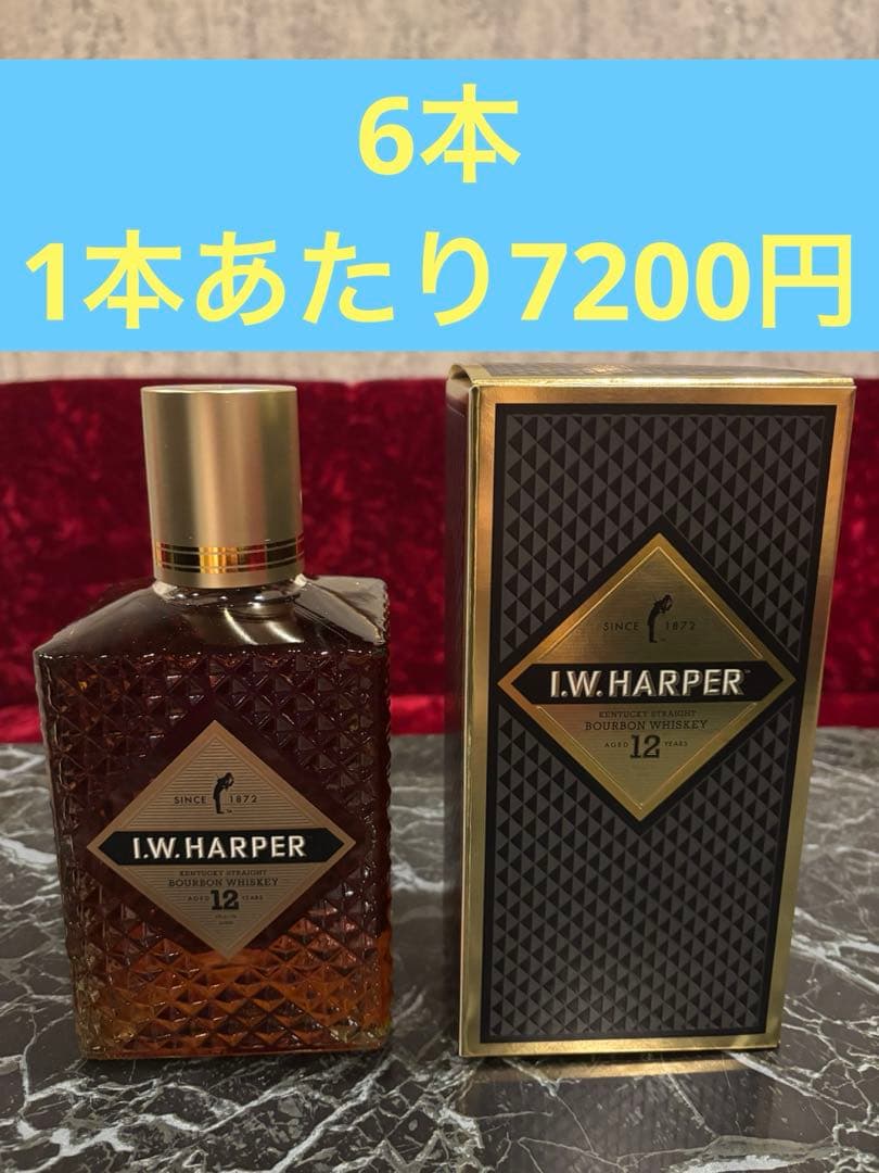 IWハーパー 12年 正規品　超新品　箱付き