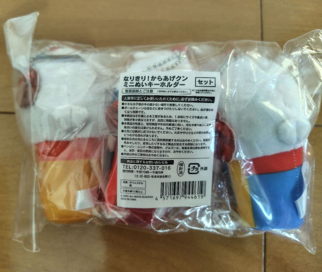 2BRO. ローソン コラボ商品 3点