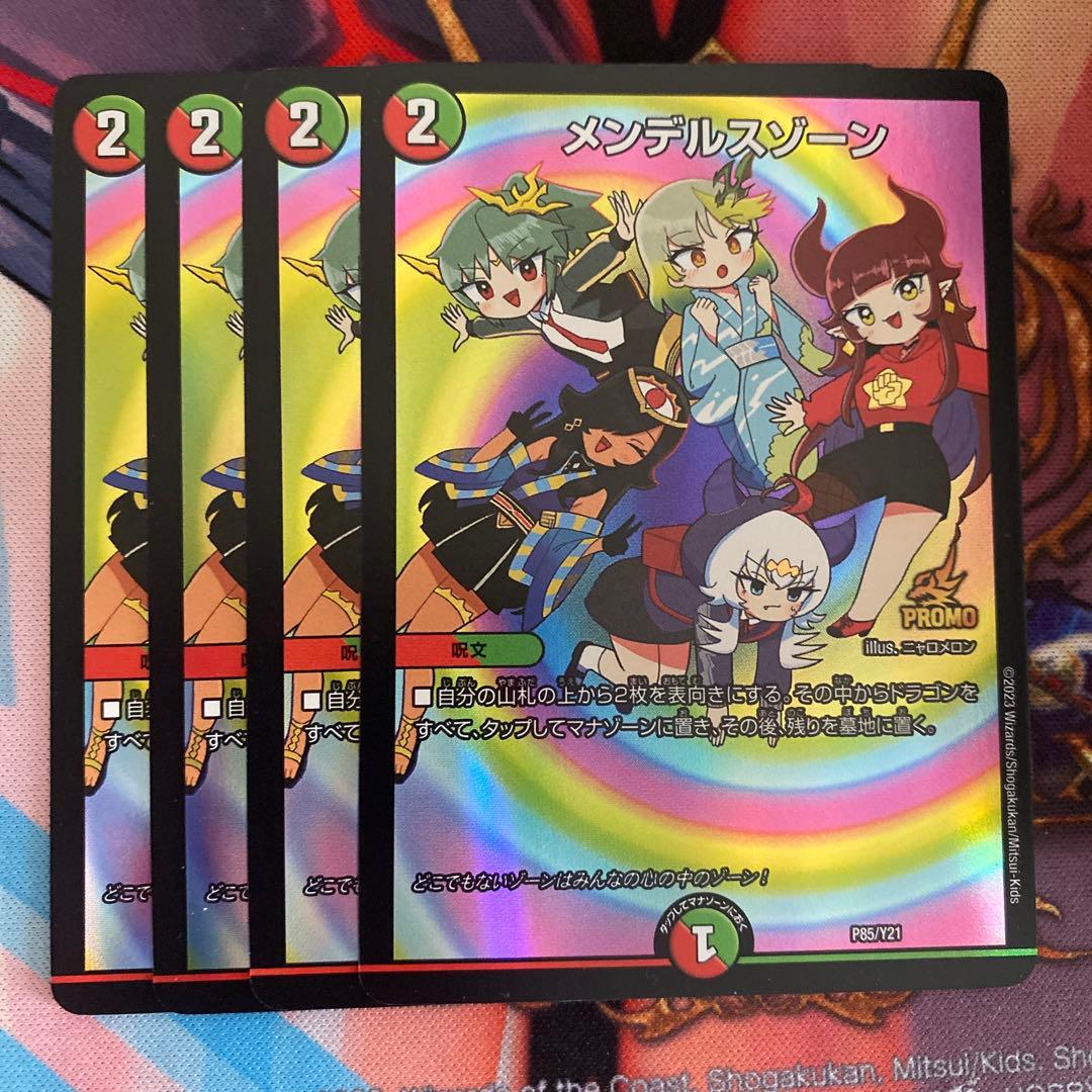 メンデルスゾーン　プロモ　4枚