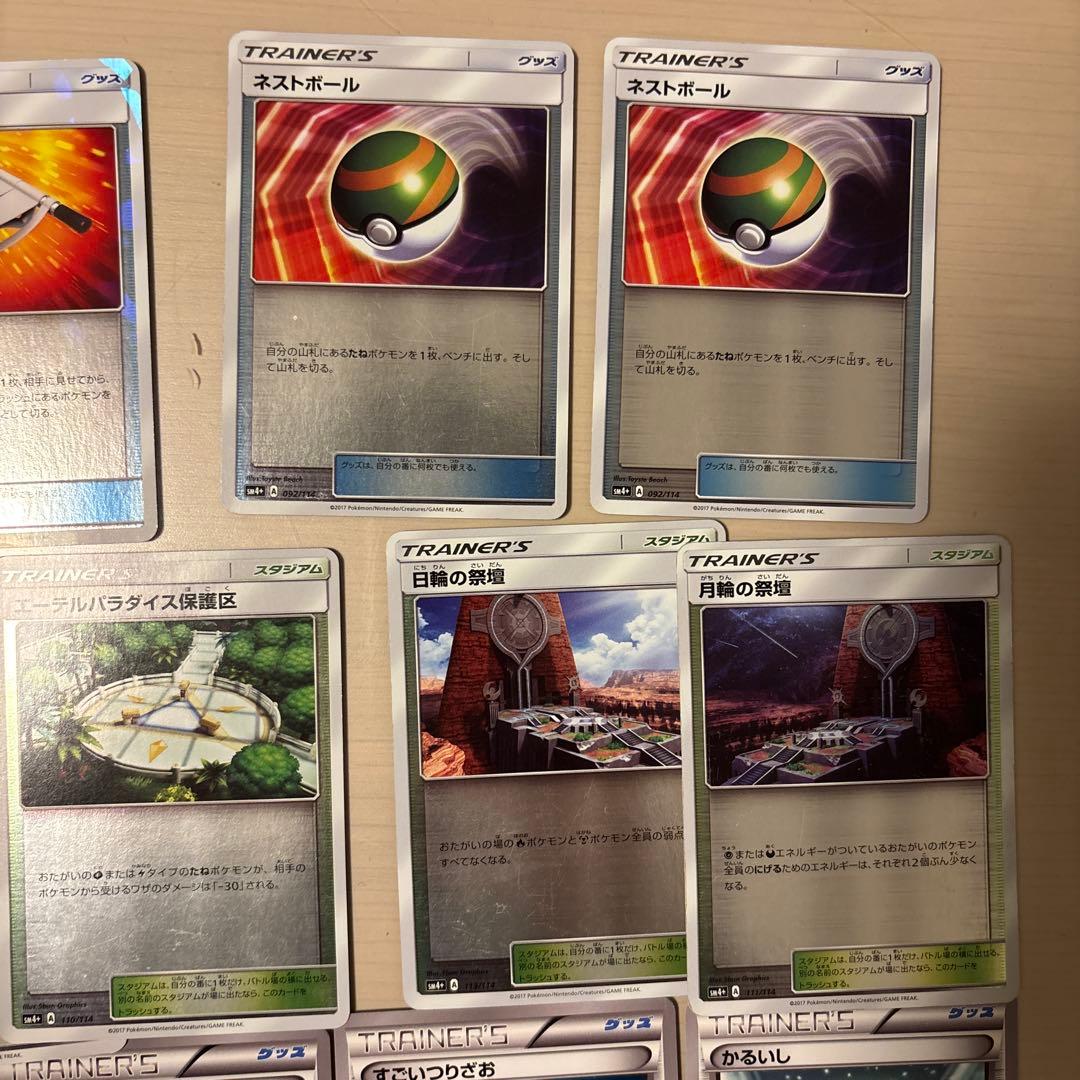 ポケモンカード トレーナーズカードセット　エクストラ