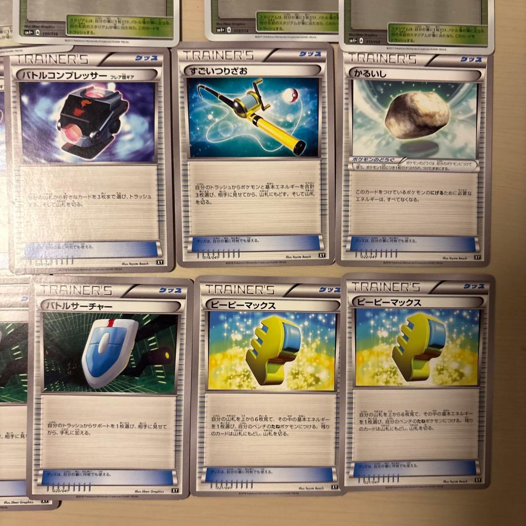 ポケモンカード トレーナーズカードセット　エクストラ