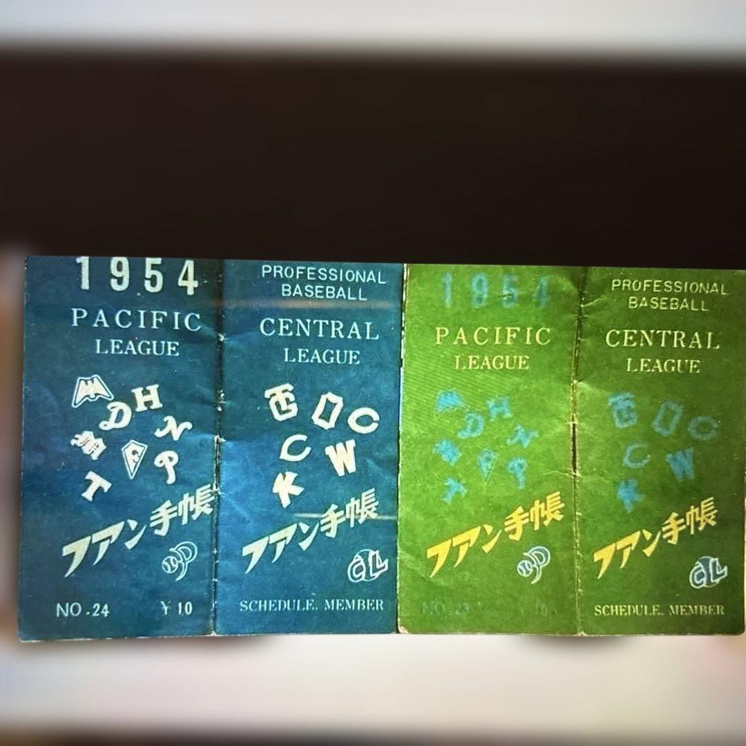 ▶︎ ◎希少！プロ野球ファン手帳　10冊セット　1950〜1972年　当時もの
