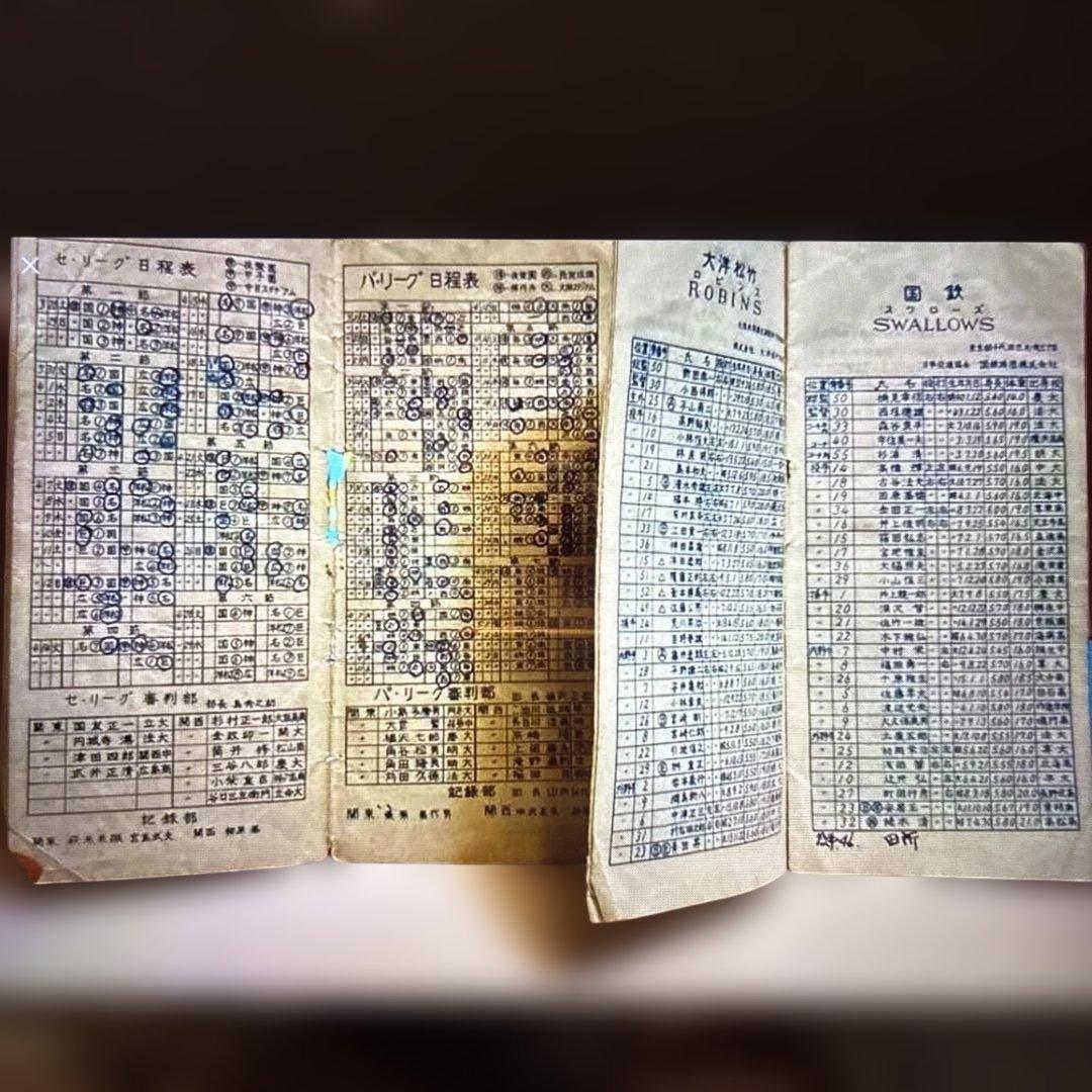 ▶︎ ◎希少！プロ野球ファン手帳　10冊セット　1950〜1972年　当時もの