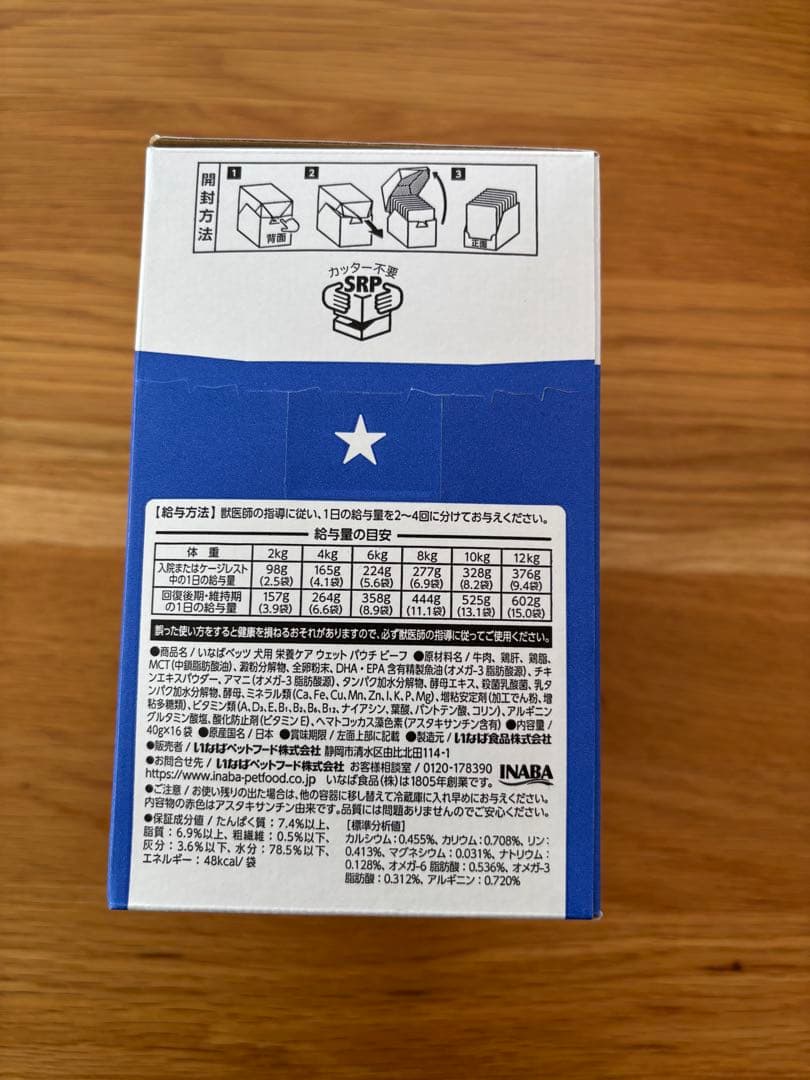 いなば VETS 療法食 ビーフ