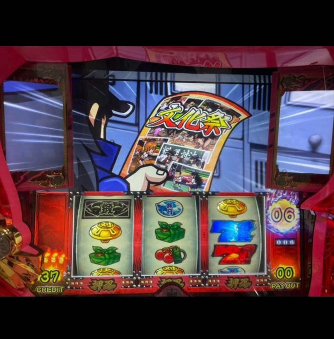 しゅさん専用　押忍番長3 実機　家庭用