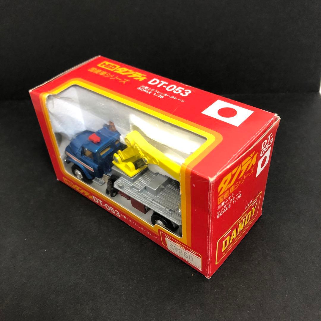 トミカ ダンディ　DT-053 三菱ふそう　レッカークレーン　当時物　超希少