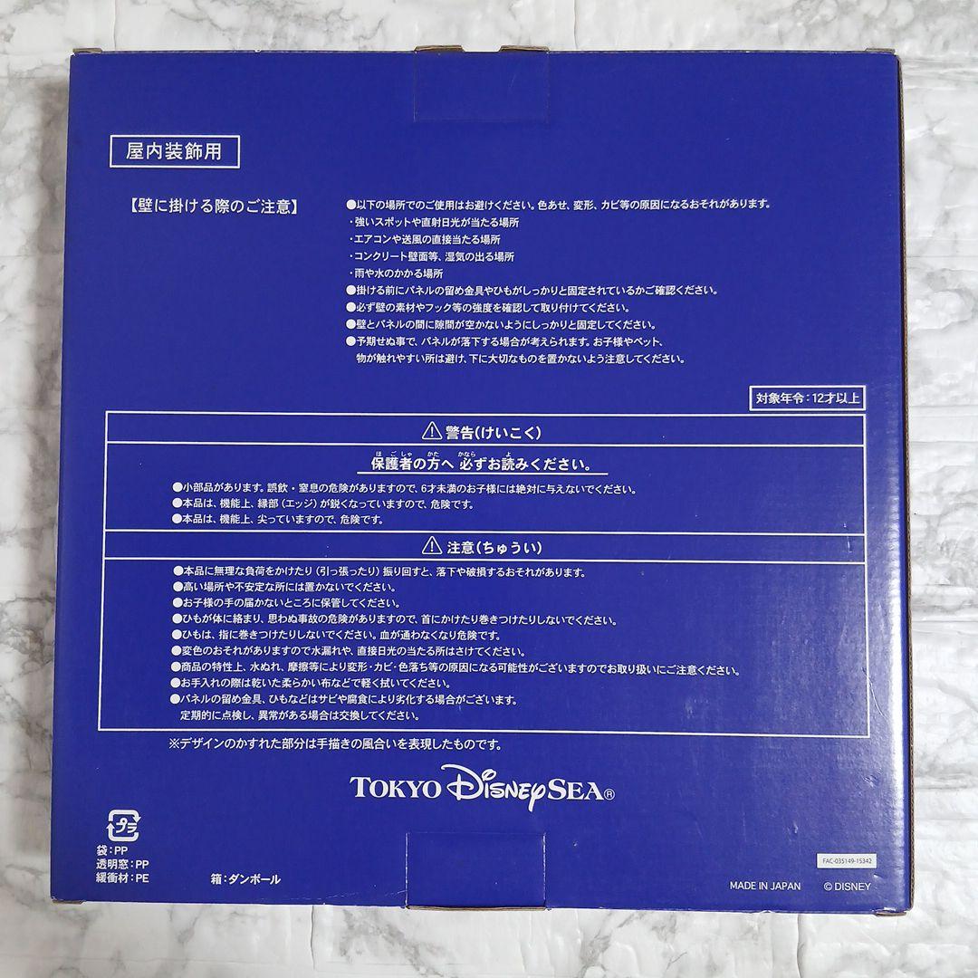 [新品未使用]ディズニーシー15周年ザイヤーオブウィッシュキャラクタアートパネル