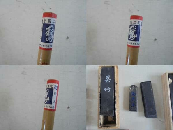 AKa5898　中国名○　遺風　義之　筆１８本　墨セット