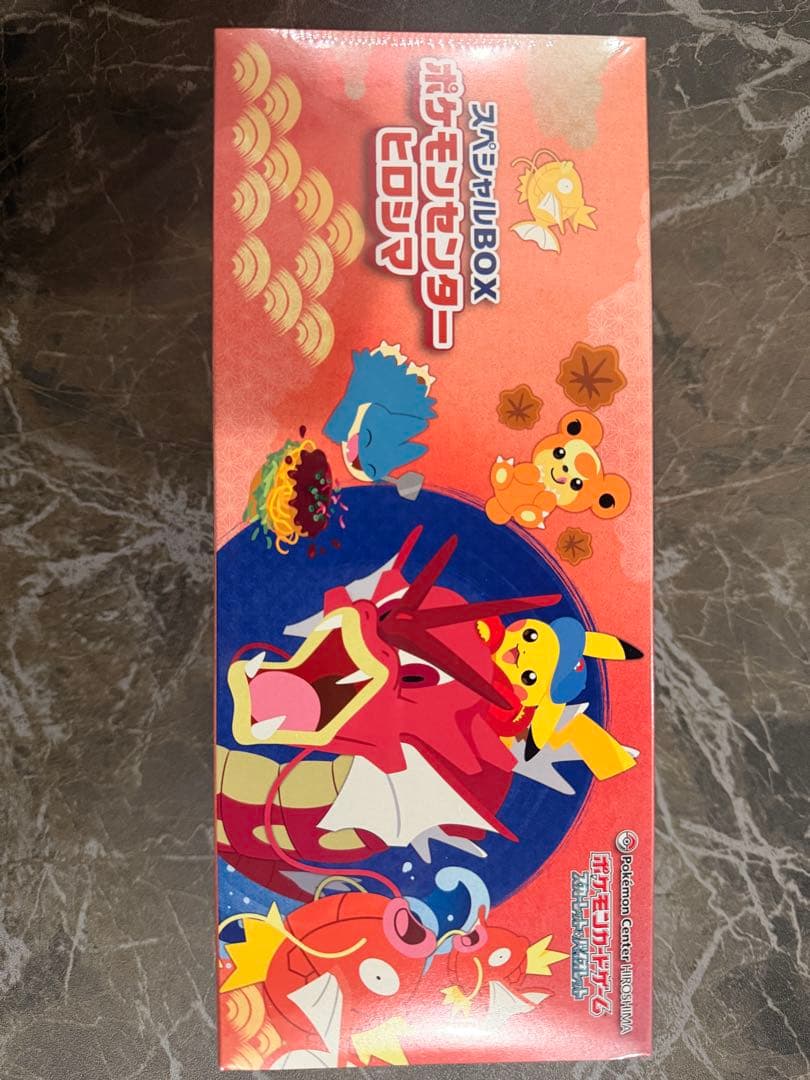 ポケモンカード　ヒロシマ　新品未開封