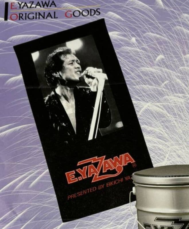 【新品未使用】矢沢永吉 ウルトラビーチタオル UBT スペシャルビーチタオル