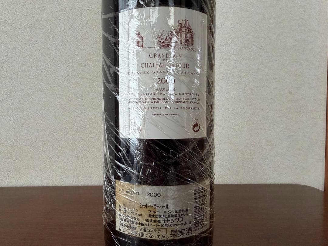 シャトー・ラトゥール Chateau Latour 2000
