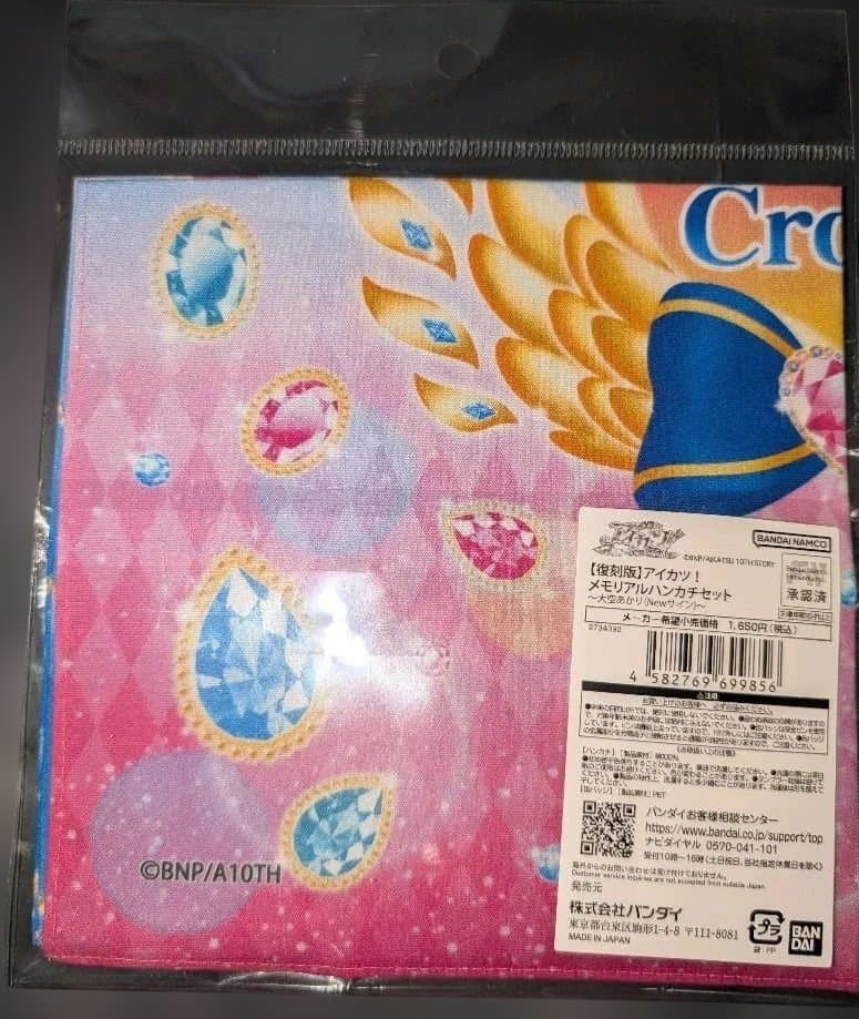 大空あかり　トートバッグ　巾着袋　ハンカチセット　オフィシャルショップ　未開封