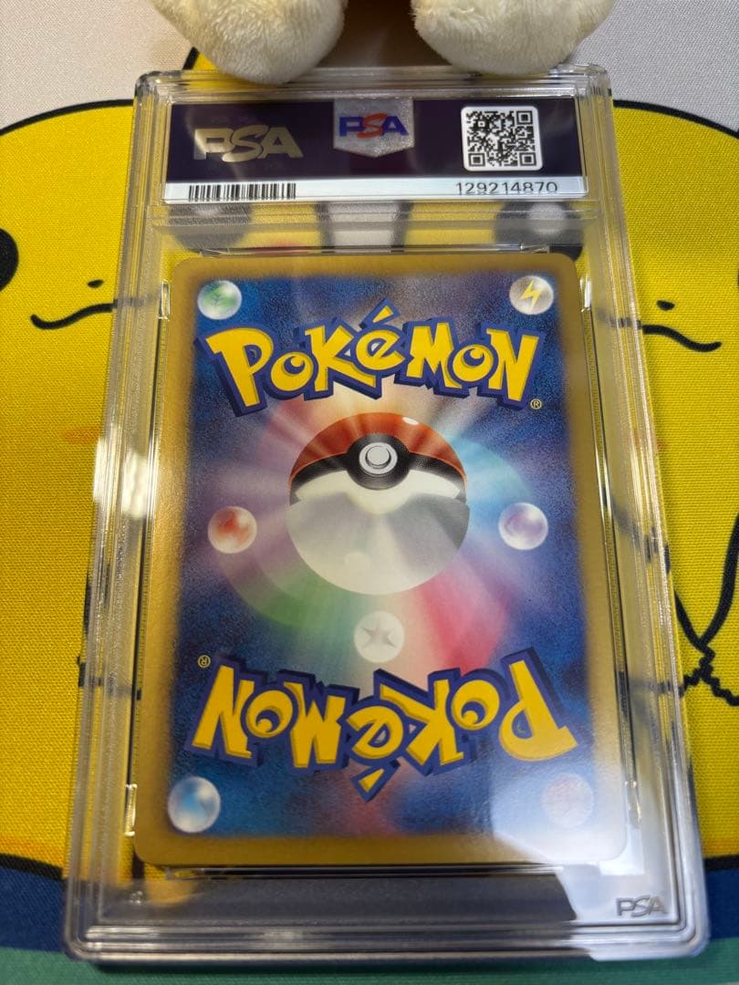 PSA8 ポケモンカード　ミュウEX シャイニーコレクション　SC