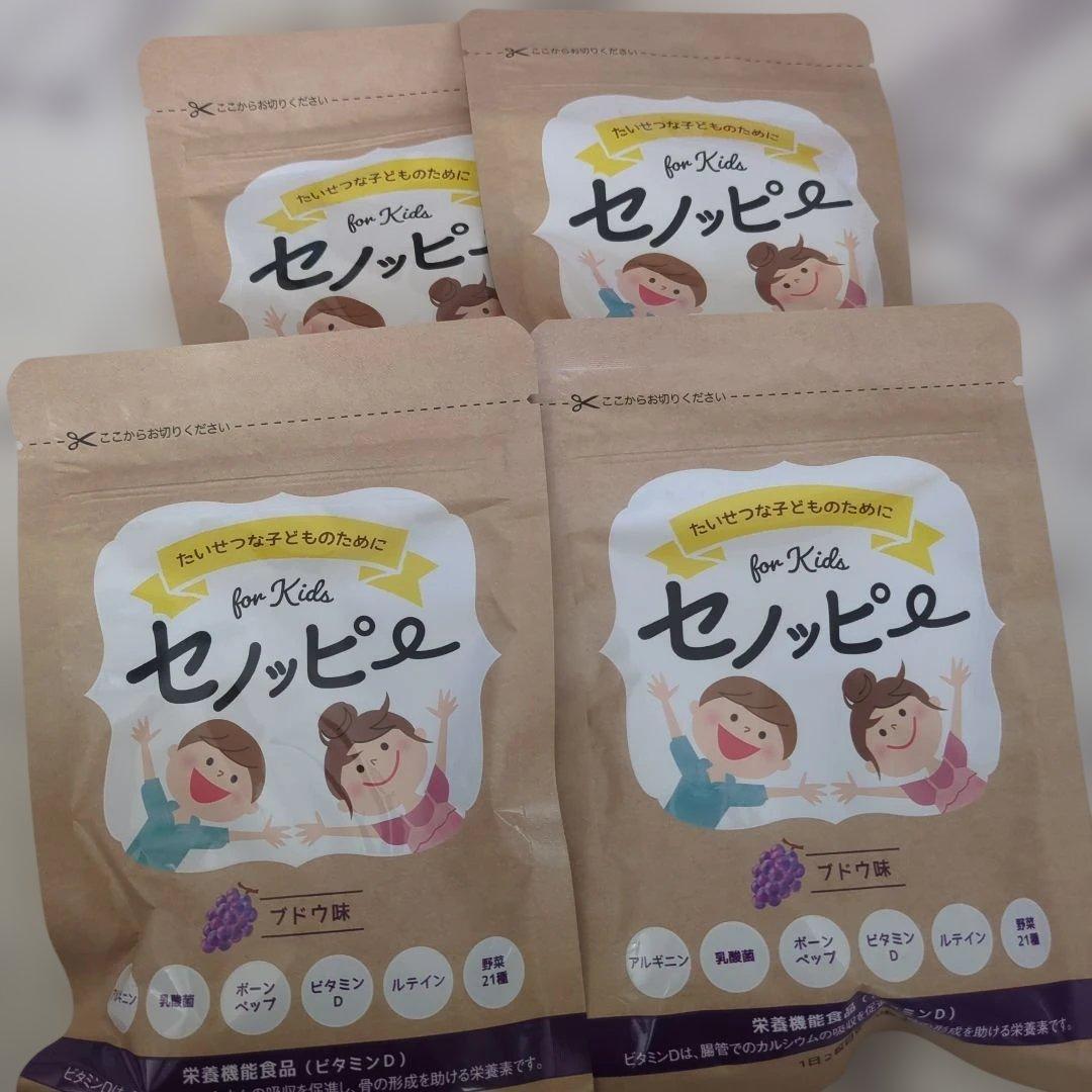 セノッピー 4袋 2ヶ月分 ぶとう味