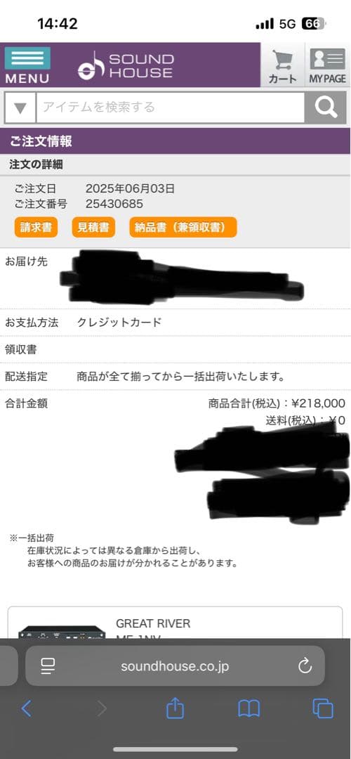 [未使用]Great  ME-1NV