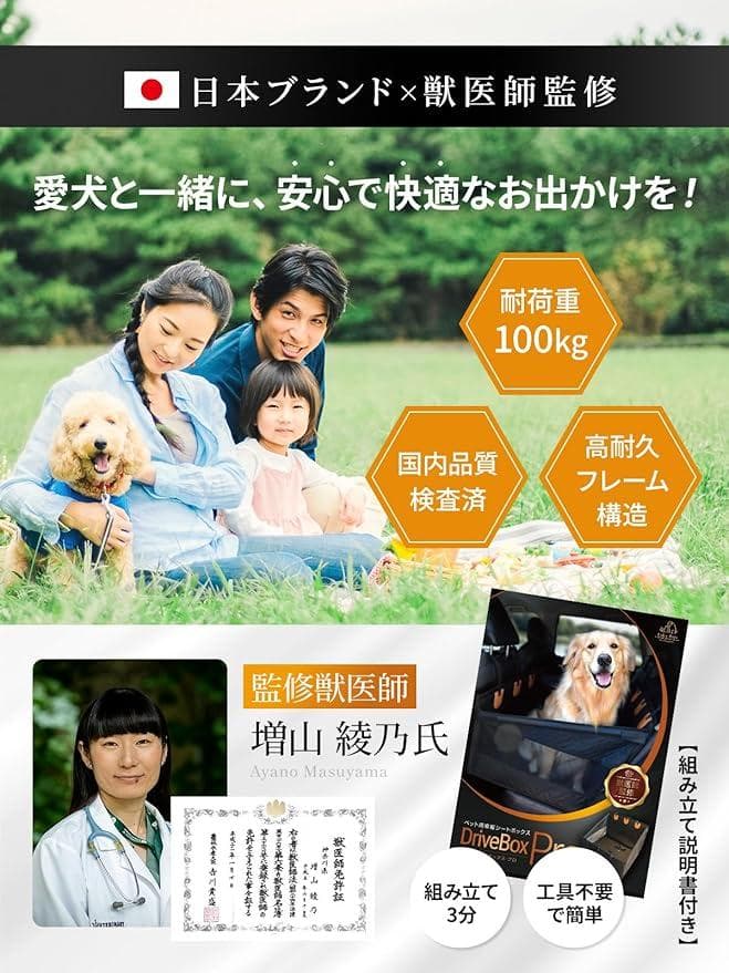 【獣医師監修／JPPMA認定品】ドライブボックス 大型犬用 高耐久構造 1219
