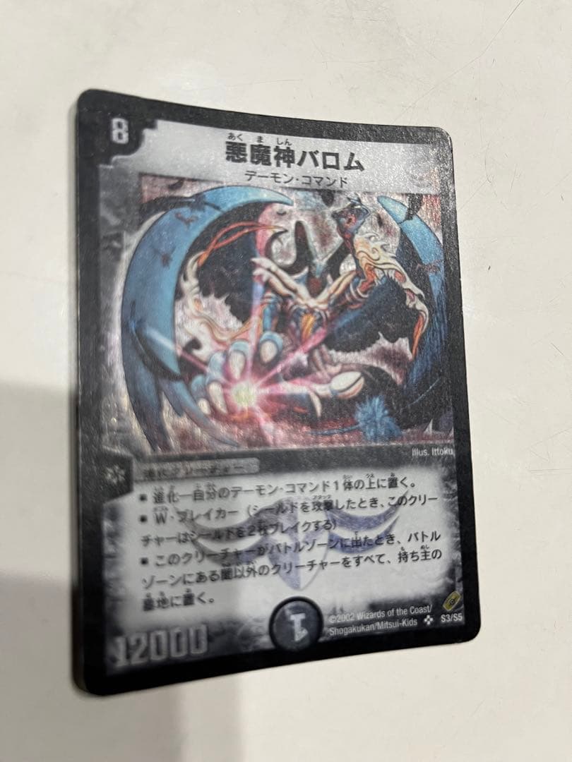 デュエルマスターズ　まとめ売り　初期