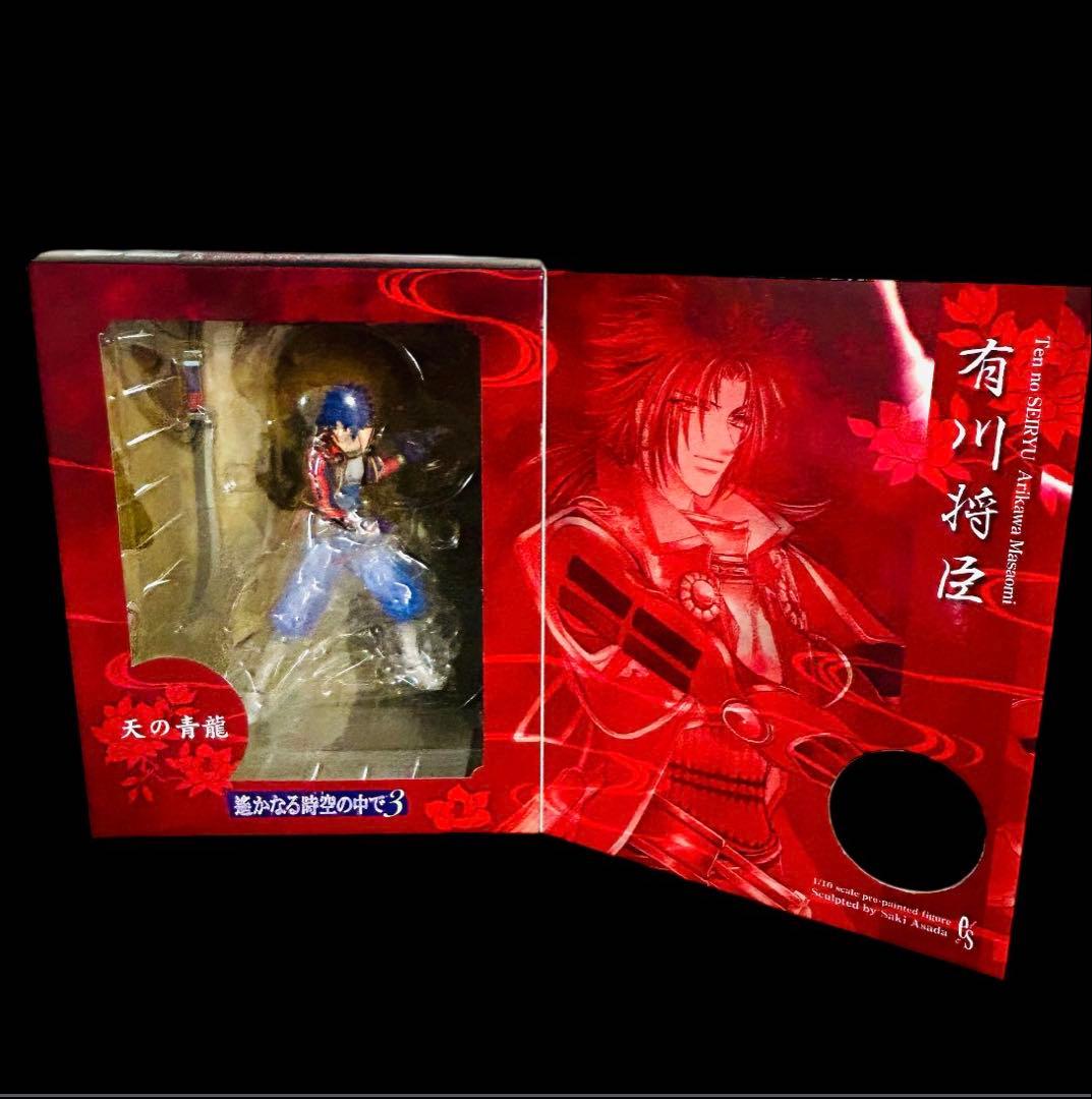 希少✨未開封✨遙かなる時空の中で3 フィギュア　有川将臣　源九郎義経