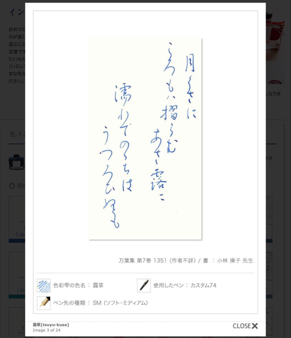 色彩雫 露草 50ml