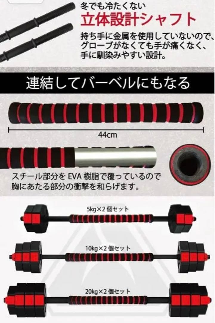 バーベルにもなる ダンベル TTL40KG！