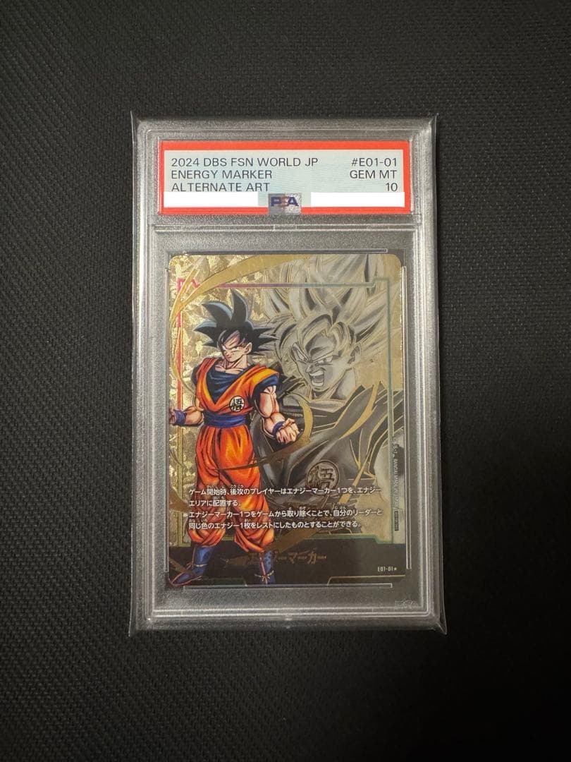 エナジーマーカー 孫悟空 E01-01 PSA10
