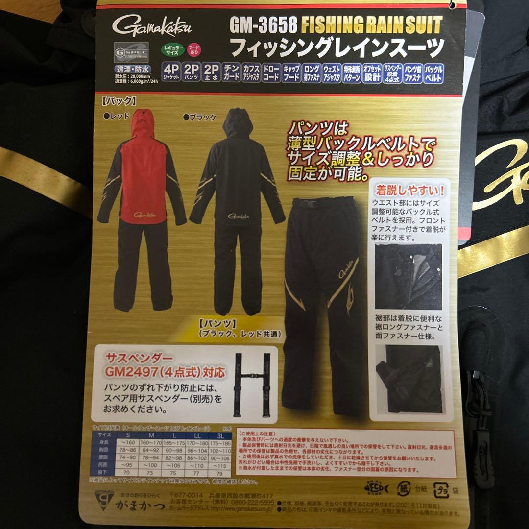 Gamakatsu GM-3658 ブラック Lサイズ