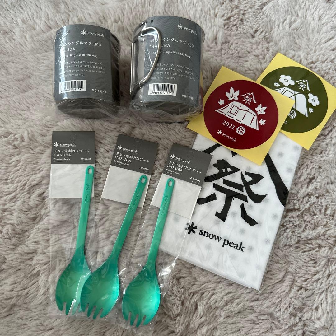 スノーピーク　白馬限定