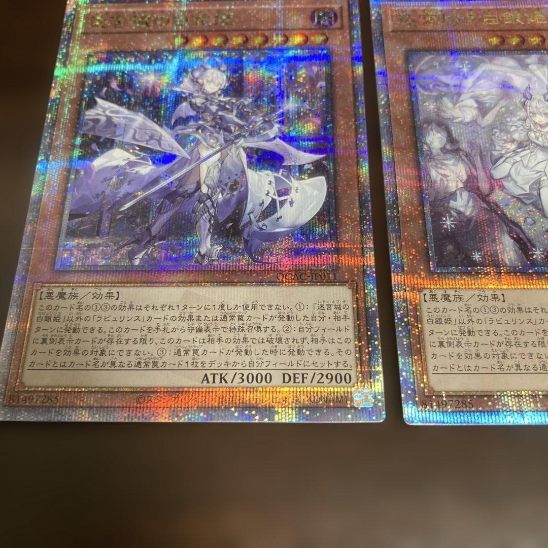 遊戯王アートコレクション 迷宮城の白銀姫 25th イラスト違い セット