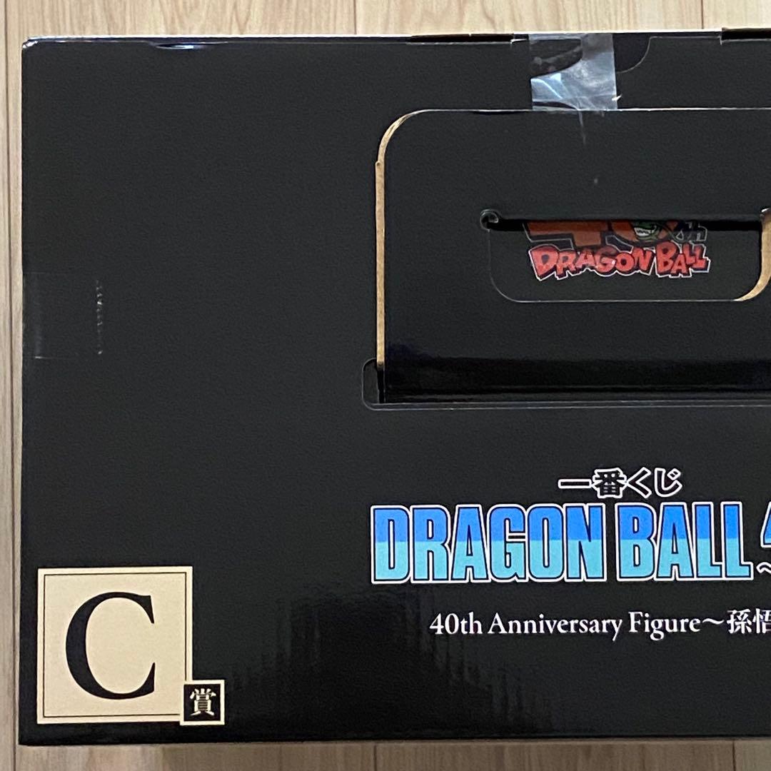 一番くじ DRAGON BALL 40th ～其之二～ B賞 C賞 D賞