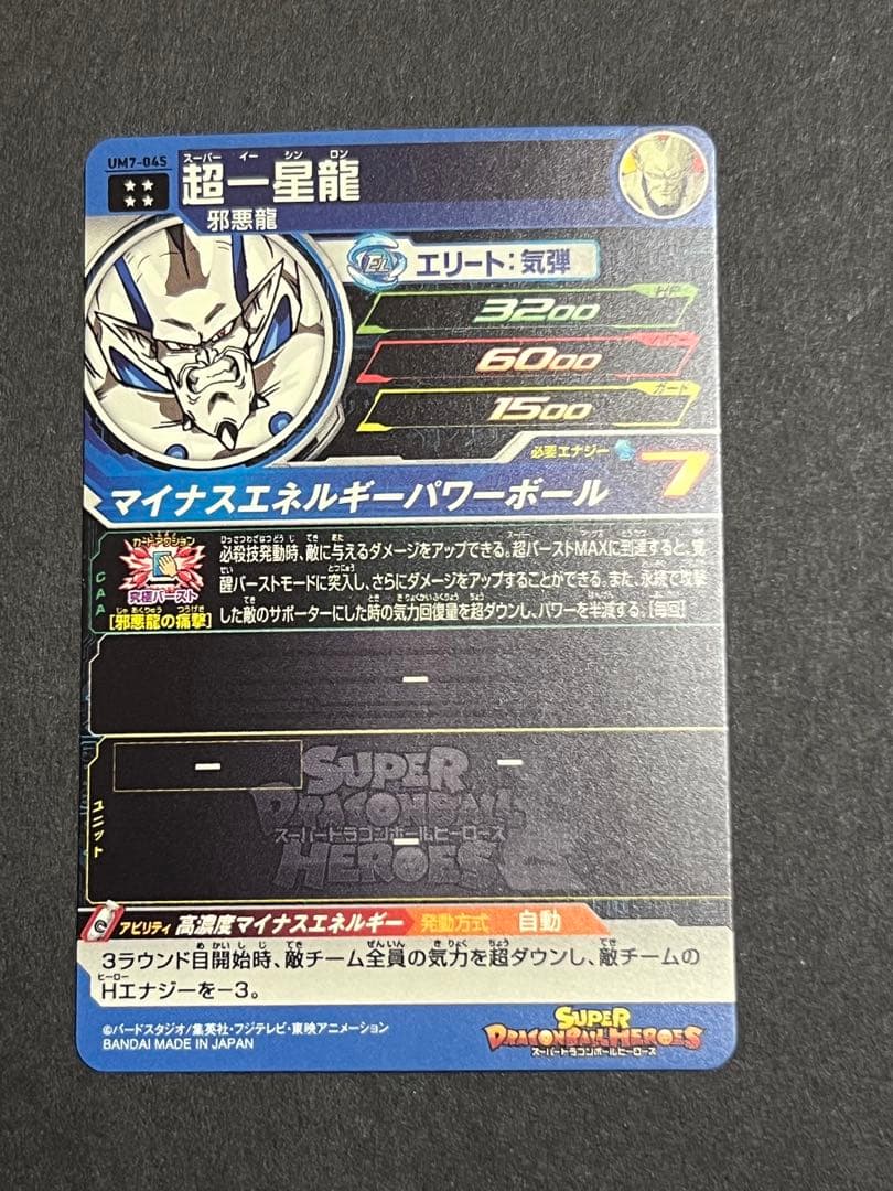 ❸旧弾　単品売り　スーパードラゴンボールヒーローズ