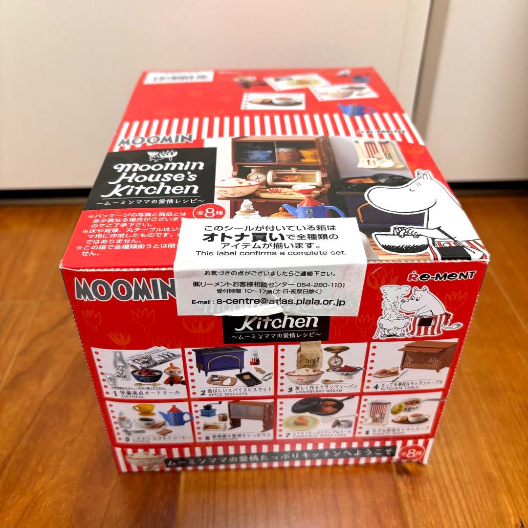 〈未開封〉ムーミン リーメント ムーミンママの愛情レシピ