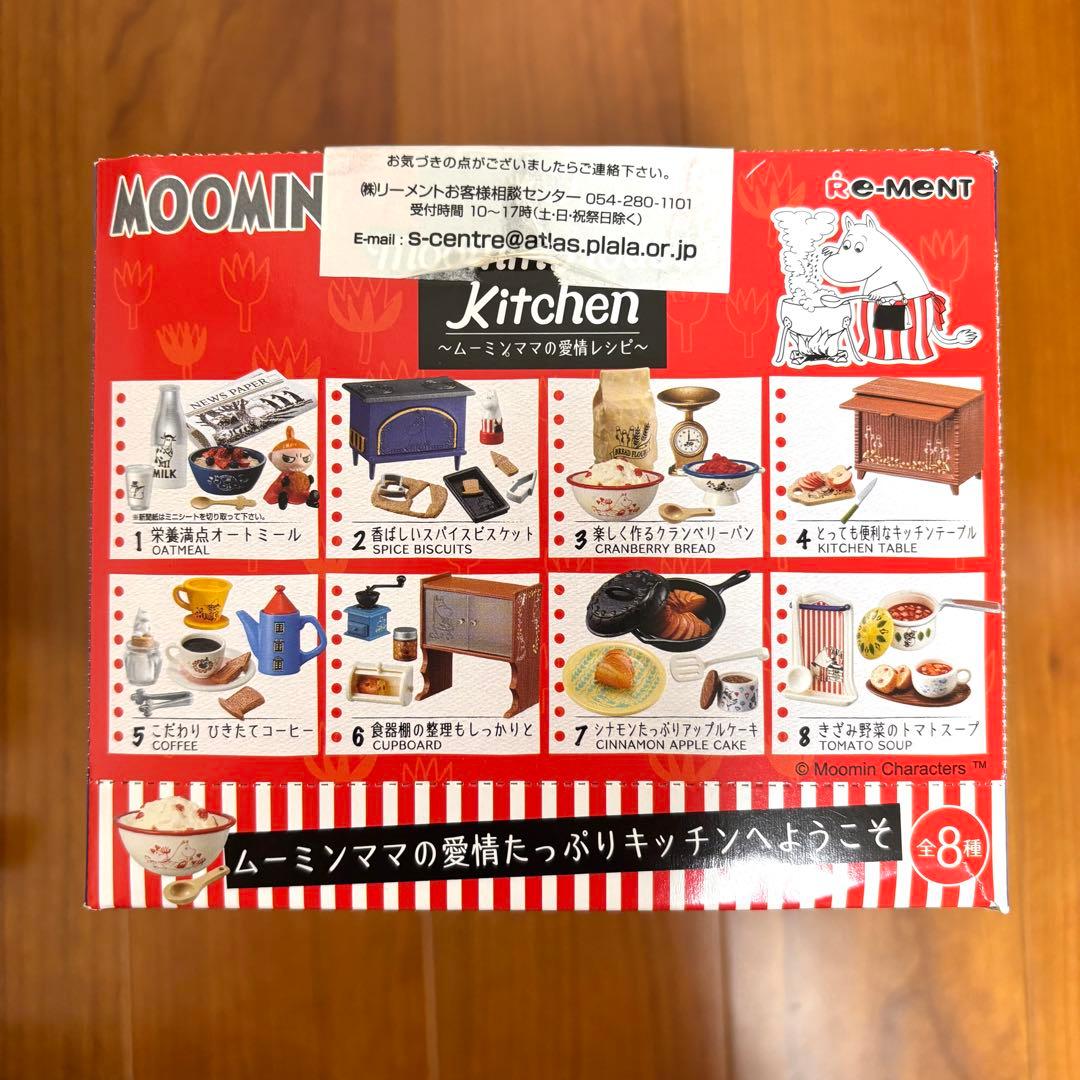 〈未開封〉ムーミン リーメント ムーミンママの愛情レシピ