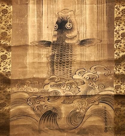 【 松花堂昭乗 龍門 】　南山隠士　鯉瀧登図　江戸初期　軸装
