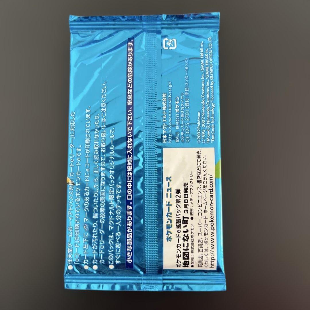 ポケモンカード　ミニマムパック　新品未開封