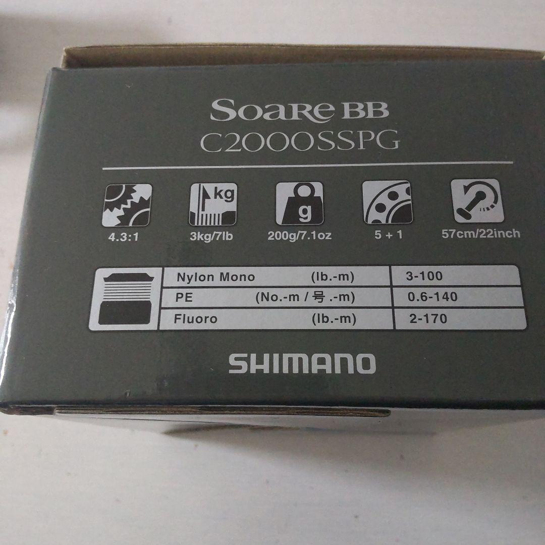 新しい扉　ソアレ BB C2000SSPG