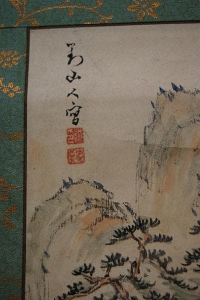 真作/對山/対山/山水図/小品/布袋屋掛軸HB-486