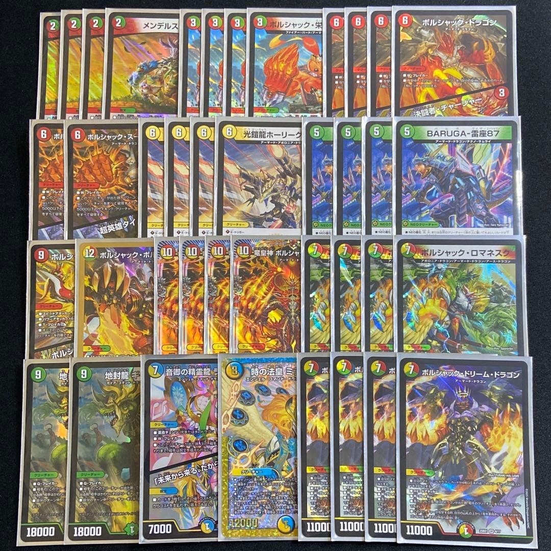 リースボルシャック デッキ スリーブ付き ボルシャックドリームドラゴン